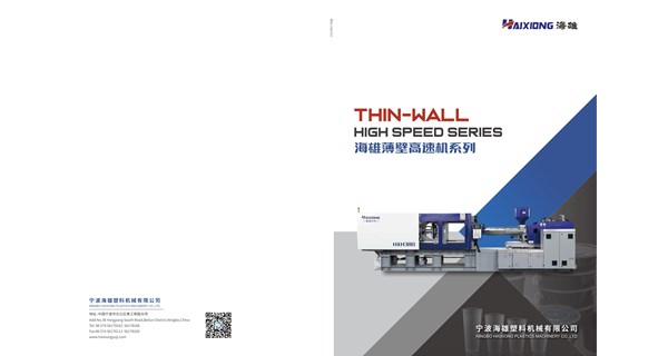 CHINAPLAS 2024 国际橡塑展 第三十六届中国国际塑料橡胶工业展览会